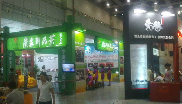 2011武汉茶博会案例展示